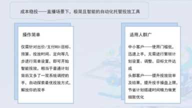 直播间运营需要做什么 巨量千川代理运营