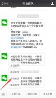 微信封号了怎么办怎么解封?插图5 微信封号了怎么办怎么解封?