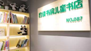 开书店赚钱吗？开书店货源在哪里进货