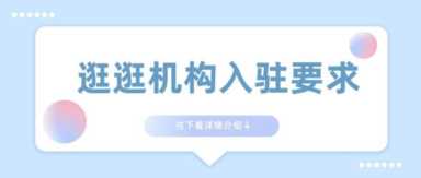 什么是淘宝逛逛？淘宝怎么注册新账号
