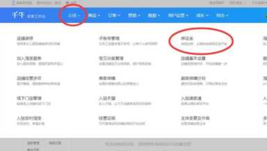 开淘宝店需要交多少押金(你必须先搞定这些，成功不远)