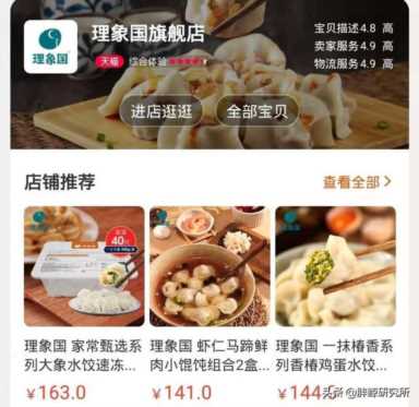 李大橘是钟薛高旗下的吗？