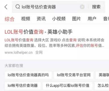 lol账号价值查询评估器(lol账号游戏账号到底值多少钱)插图5 lol账号价值查询评估器(lol账号游戏账号到底值多少钱)