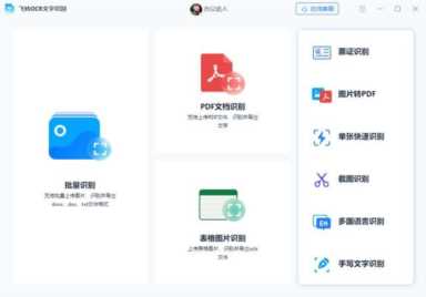 模糊文字图片秒转高清图，图片中文字提取出来的软件