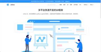 微信小程序ui框架有哪些 小程序免费开源UI框架插图3 微信小程序ui框架有哪些 小程序免费开源UI框架