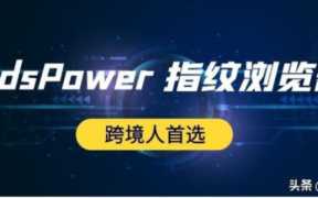 亚马逊卖家信息（亚马逊卖家信息候鸟浏览器指纹）