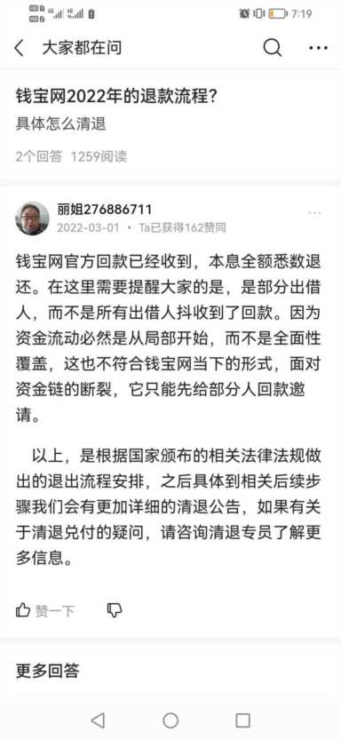 钱宝网退款登记在哪里(钱宝网退款登记2022)插图3 钱宝网退款登记在哪里(钱宝网退款登记2022)