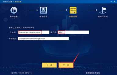 中得兴盛开票软件在哪里设置打印机 中得兴盛开票软件安装及初始操作指南