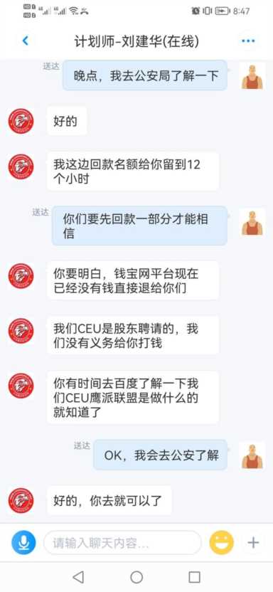 钱宝网退款登记在哪里(钱宝网退款登记2022)插图15 钱宝网退款登记在哪里(钱宝网退款登记2022)