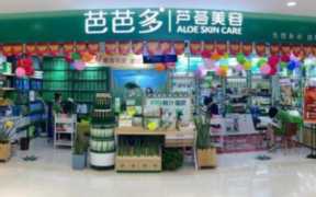 芭芭多加盟费多少？加盟芭芭多这个品牌怎么样