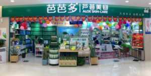 芭芭多加盟费多少？加盟芭芭多这个品牌怎么样