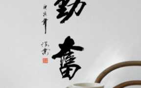 十句关于勤奋刻苦的名言警句