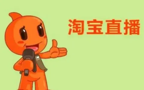 淘宝直播视频怎么删除(淘宝直播的视频怎么删除)