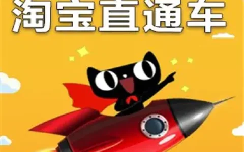 淘宝新店是先开直通车还是超级推荐(淘宝直通车和超级推荐可以同时开着吗-)
