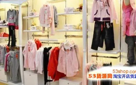 淘宝开童装店进货渠道有哪些