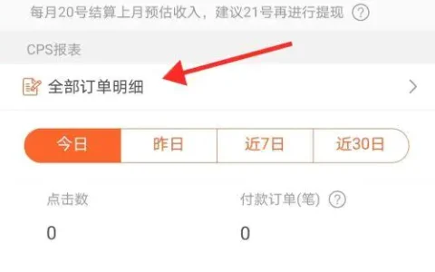 淘宝做任务赚佣金