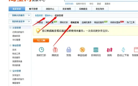 淘宝如何自选商品(实用技巧分享)