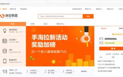 淘宝联盟推广怎么样(看他如何操作的)