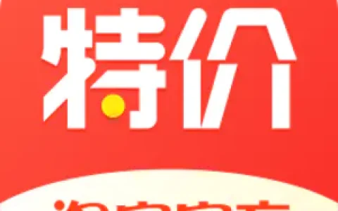淘宝特价产品上架(厂商广告成本转为物流补贴)
