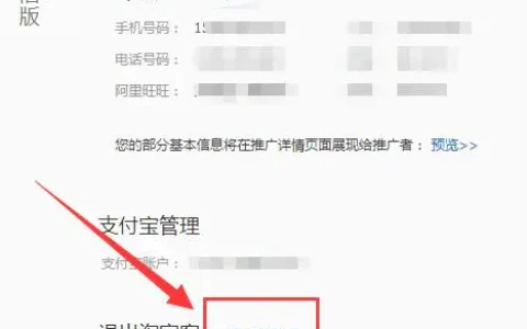 淘宝佣金怎么开通(淘宝客高佣金计划申请的方法是什么淘宝客高佣金计划申请的方法)