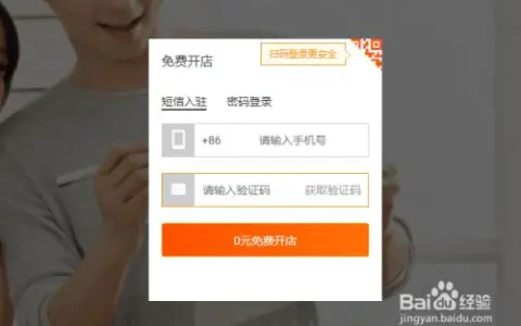 淘宝店铺用手机怎么注册(网店营业执照申办全流程)