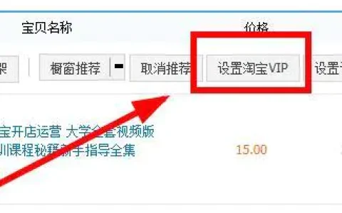 淘宝怎么用优惠价买(淘宝特价版的流量渴望)