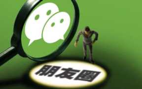朋友圈被别人屏蔽是什么样的