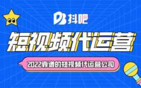 抖音运营团队怎么收费 抖音运营团队
