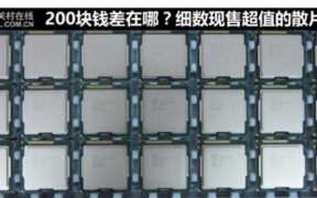 1150针最强cpu型号（1151针cpu型号大全天梯图）