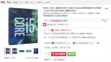 1150针最强cpu型号（1151针cpu型号大全天梯图）