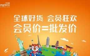 洋老板跨境电商平台（洋老板跨境电商平台公司怎么样是不是传销）