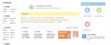 淘宝自己怎么开店(看看你做对了吗)