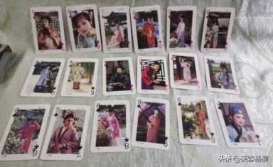 金陵十三钗玩法(金陵十三钗扑克牌规则)插图5 金陵十三钗玩法(金陵十三钗扑克牌规则)