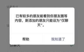 没加微信好友可以看朋友圈吗
