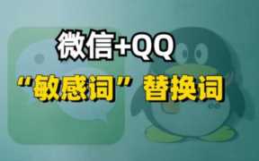 38个敏感词（微信800个敏感词）