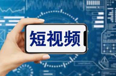 医美短视频运营怎么做 短视频运营怎么做