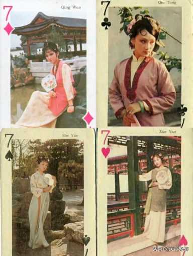 金陵十三钗玩法(金陵十三钗扑克牌规则)插图13 金陵十三钗玩法(金陵十三钗扑克牌规则)