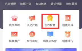 抖音中视频计划要求 中视频计划要求