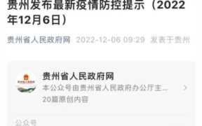 贵州取消大型活动，贵州取消大型活动防疫措施