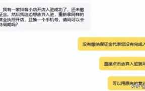 抖音店铺怎么注册 抖音店