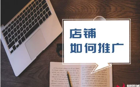 淘宝店铺专业推广