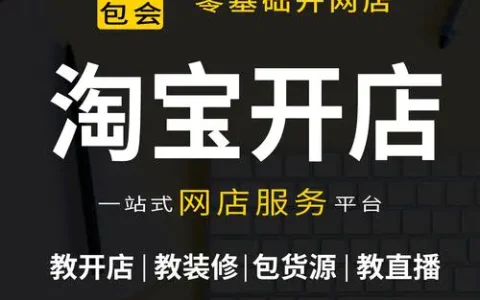 在淘宝上开店的步骤