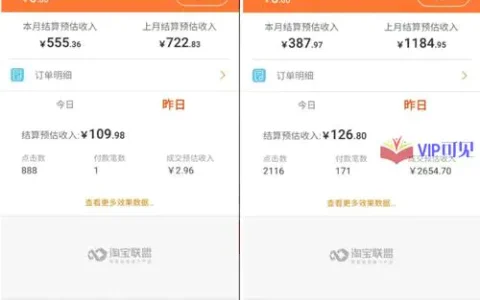 淘宝客现在能赚到钱吗