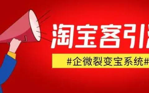 如何当一个淘宝客