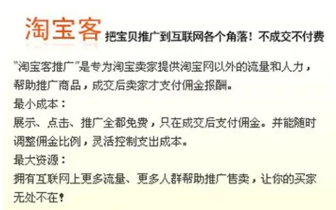 淘宝有几种推广方法(一文详解电商主要的推广方式)