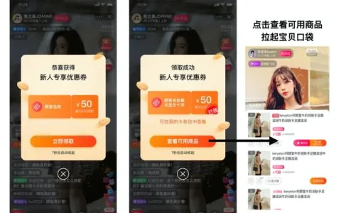 淘宝直播优惠券哪里领(先到先得)