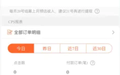 淘宝联盟平台赚佣金(淘宝联盟如何赚钱)