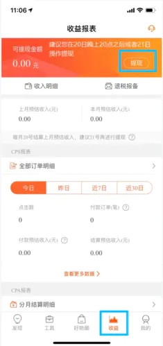 淘宝联盟平台赚佣金(淘宝联盟如何赚钱)