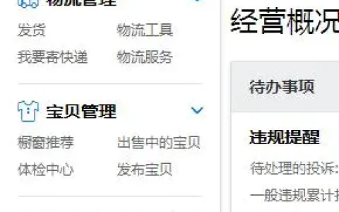 淘宝店铺进货怎么直接找到厂家(淘宝货源怎么找)