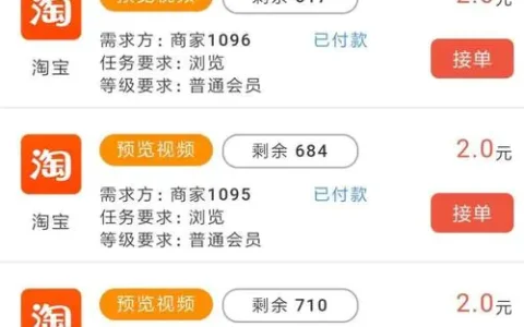 淘宝做单佣金平台(哪个APP最高)